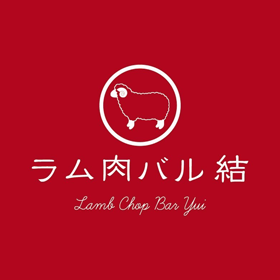 ラム肉バル結